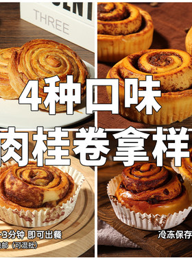 蓓听苹果肉桂卷面包黄油软欧包早餐咖啡馆商用冷冻半成品烘焙