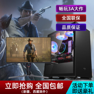 大表哥steam3A大作电脑主机整机配置RTX4060酷睿I5畅玩3A配置