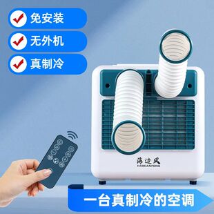 户外移动空调制冷一体机免安装货车载冷气机降温车间厨房小型露营