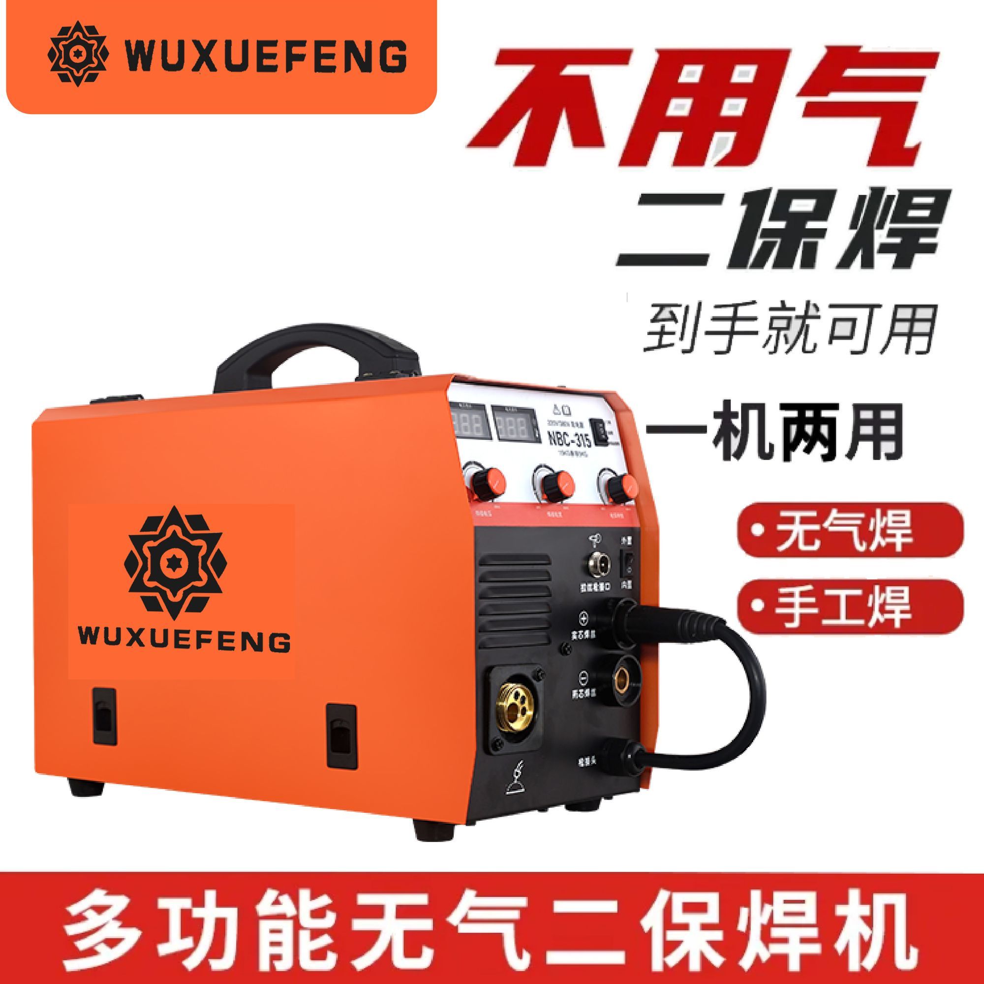 无气二保焊机315小型电家