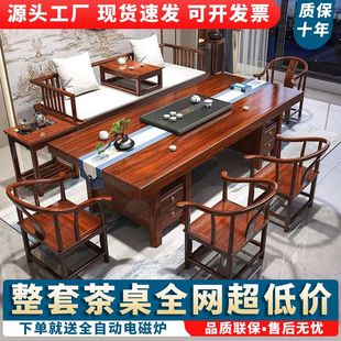 高端实木罗汉床茶桌椅组合新中式大板茶桌一体一整套禅意泡茶台