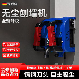 铲灰墙面打磨水泥墙无尘无死角电动铲腻子墙皮神器 八鑫刨墙机新款