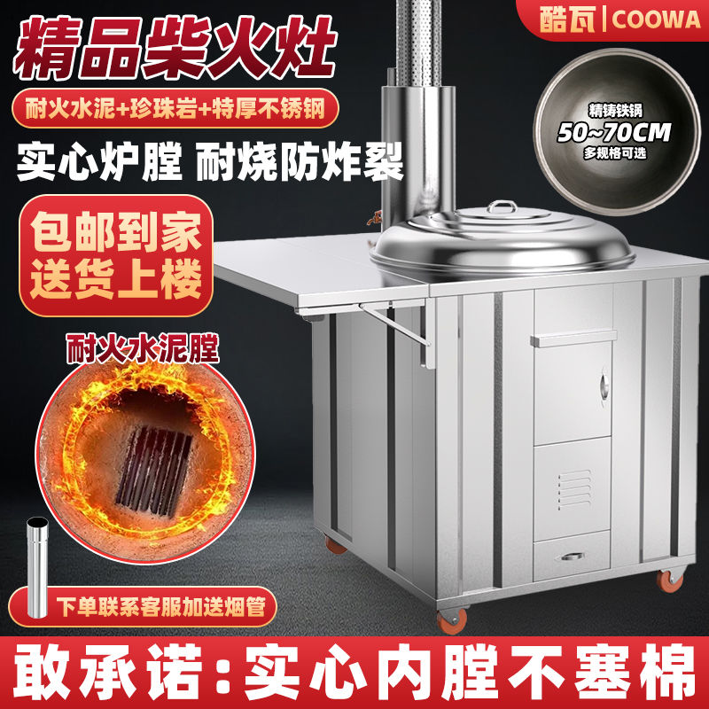【乡村直达】柴火灶家用