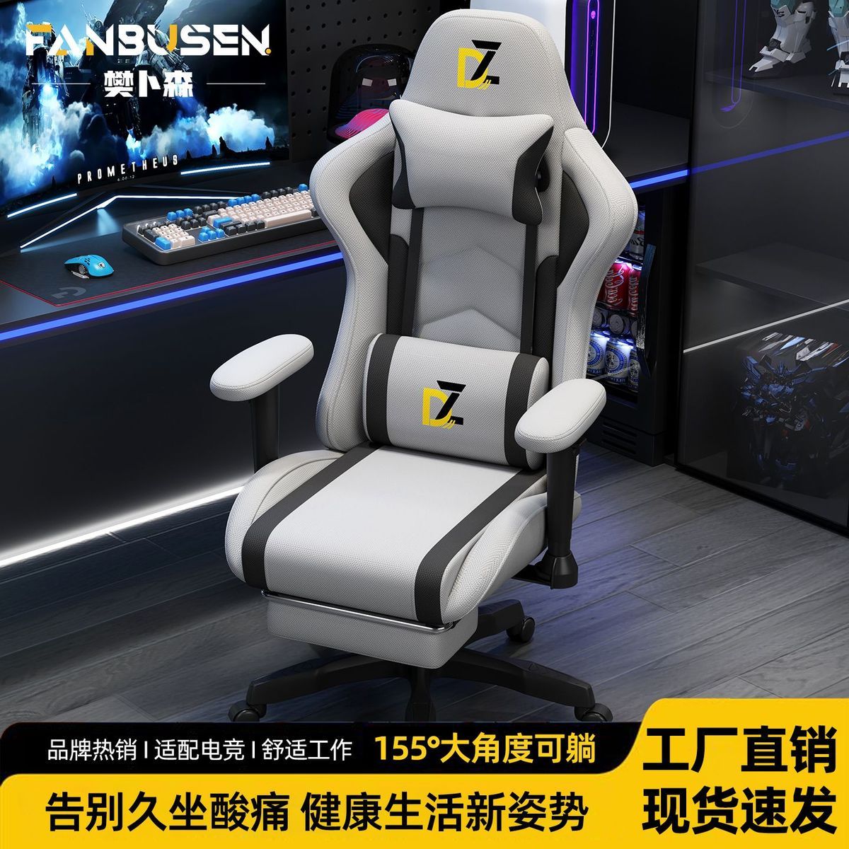 樊卜森电竞椅人体工学椅舒适久坐家用电脑椅网吧宿舍大学生办公椅