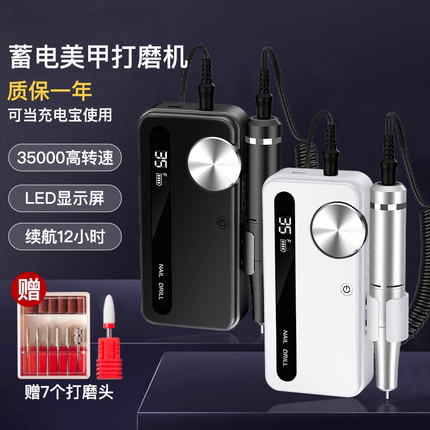 美甲打磨机美甲店专用专业级便携卸甲机电动磨甲器充电去死皮工具