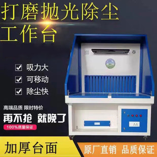 打磨抛光工作台 木工打磨台 移动打磨吸尘柜 工业打磨吸尘一体机
