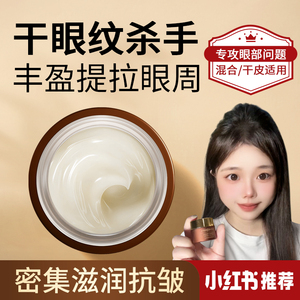 奇梨眼霜红茶精华滋润提拉紧致抗皱淡化细纹多肽丰盈眼周抗老保湿