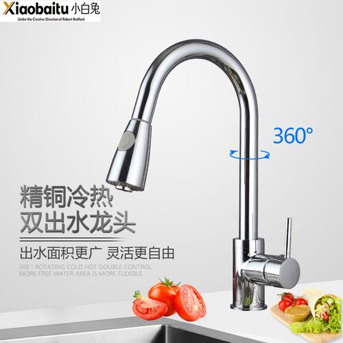 厨房 全铜冷热水龙头 抽拉式万向伸缩双出水洗碗池不锈钢抽拉龙头
