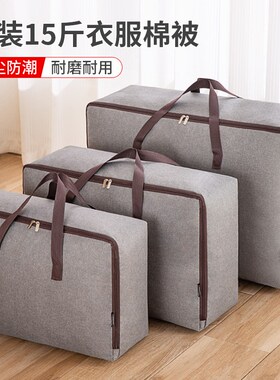 耐用牛津布大号被子收纳袋防水搬家袋行李袋棉被收纳包宿舍整理