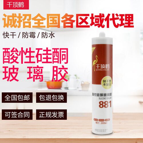 千顶鹤881酸性硅酮快干玻璃胶耐候密封胶瓷白透明防水胶玻璃吊顶