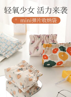 弹片印花 收纳包 口红包钥匙化妆袋包包里面小包随身包内便携品迷