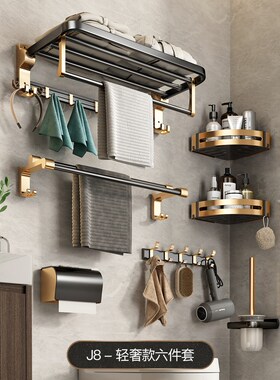 免打孔浴室置物毛巾架卫生间黑金太空铝浴巾架卫浴五金挂件套