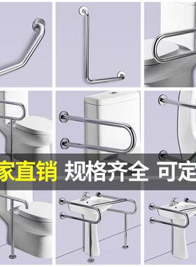 304不锈钢卫生间扶手无障碍残疾人老人马桶厕所小便斗柱脸盆扶