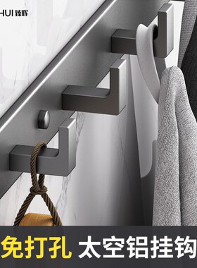 免打孔衣服挂衣钩壁挂墙壁玄关墙上门后柜衣帽毛巾轻奢浴室挂衣架