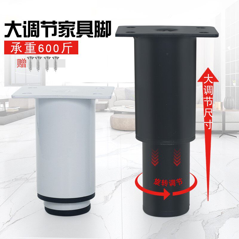 可调节支撑腿伸缩家具脚白色黑色台脚台架/家具支架