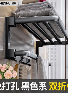 黑色免打孔毛巾架太空铝卫生间置物架浴室双折叠浴巾架洗手间壁挂
