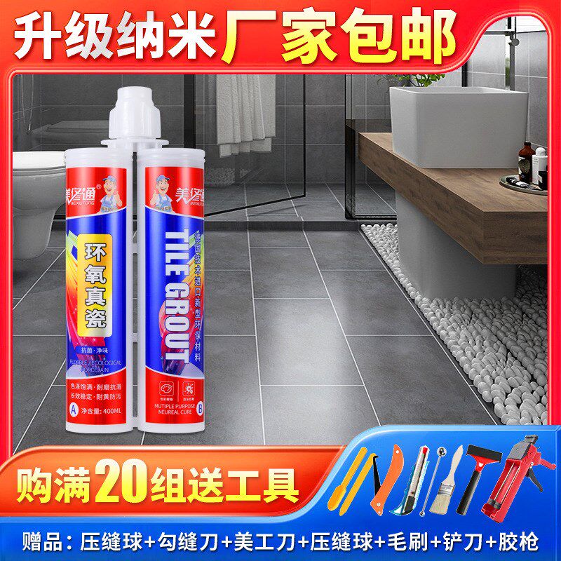 美修通工厂真瓷胶美缝剂 瓷砖地砖专用 防水防霉柔性填缝剂