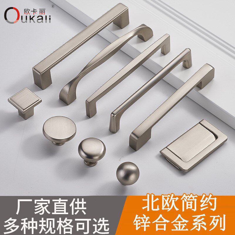 厂家直供 北欧 简约风格哑光拉小拉手