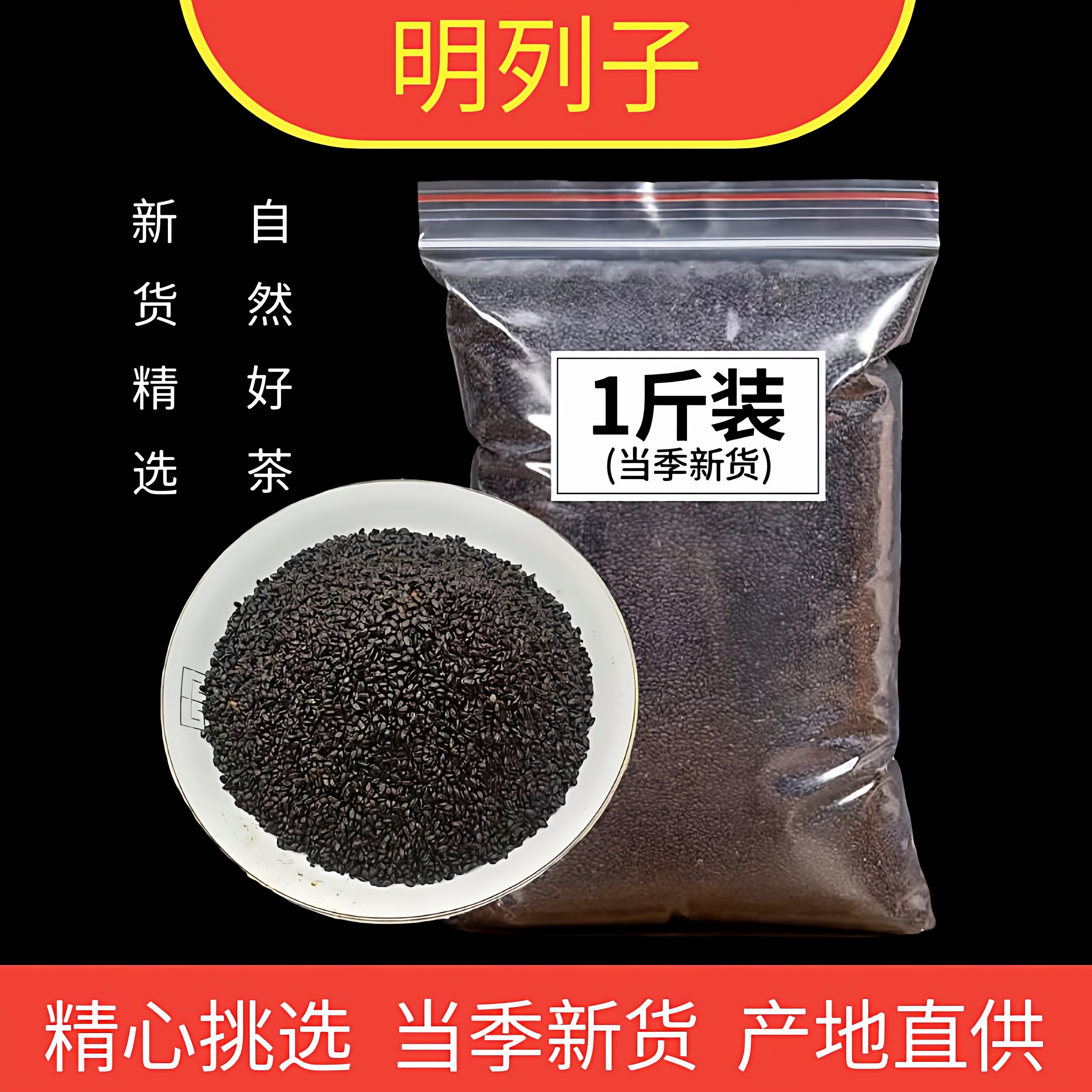 精选明列子泡茶500g包邮兰香子罗勒另售奇亚籽特级奶茶饮料花茶