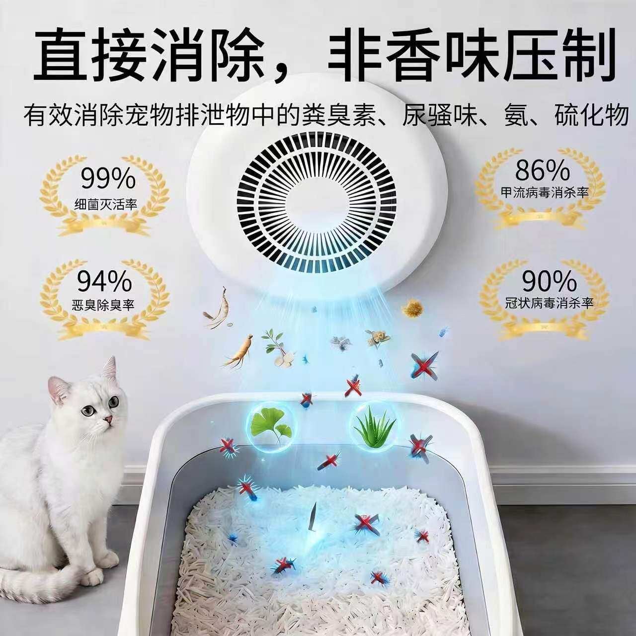 强效自动除臭无需手动喷雾除尿味