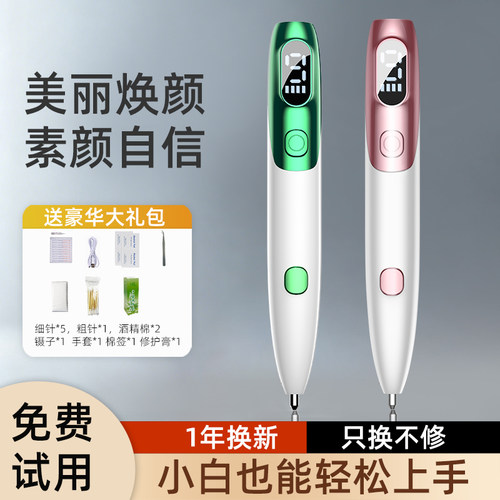 美容院专用祛痣激光微电流