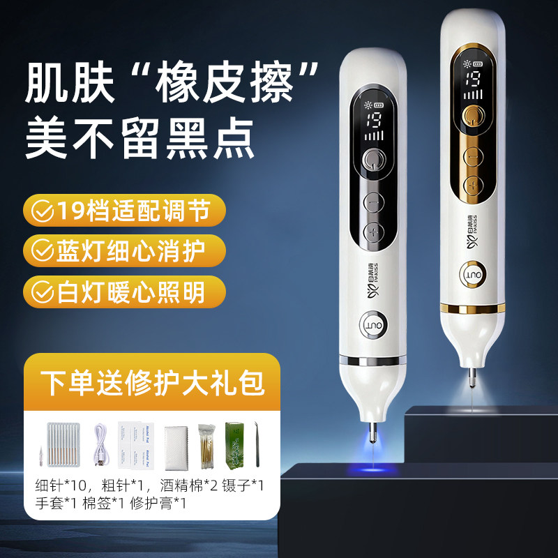 点痣激光笔美容院专用祛斑点斑仪器轻祛痣扁平疣小白扫斑祛除神器,美容美体仪器,电子美容仪（非器械）,淘宝优惠券,粉丝福利购,淘宝优惠卷