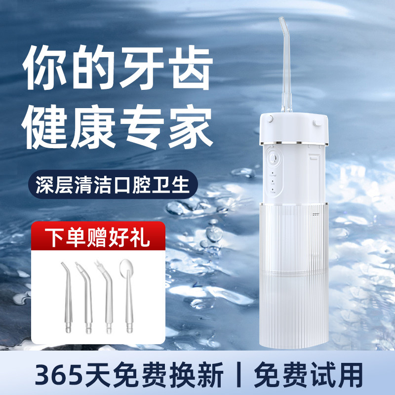 白蒂诗电动冲牙器家用便携式水牙线正畸专用洁牙齿缝专用洗牙神器