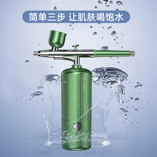 白蒂诗家用补水纳米喷雾枪美容院专用仪器手持精华导入注氧仪