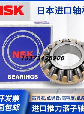 日本进口NSK推力滚子轴承99424 99426 M 耐压力 耐高温