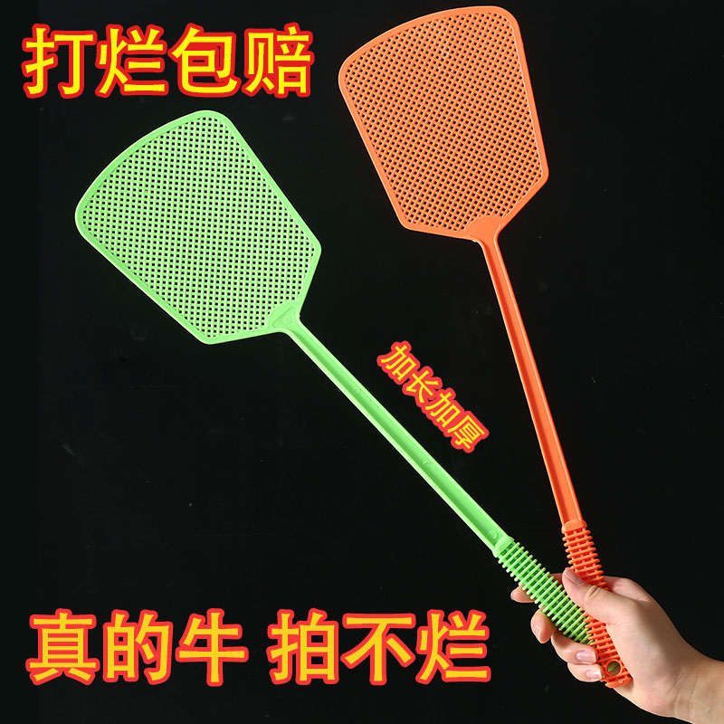 苍蝇拍塑料拍不烂大号加长加厚家用手动打蚊子灭蚊拍厨房灭蝇长柄