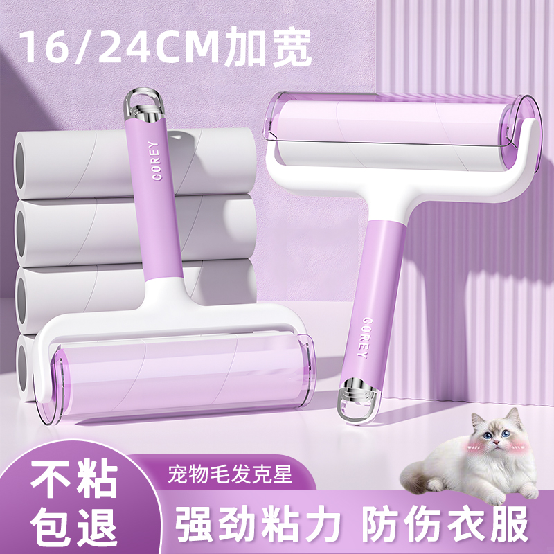 大号粘毛器滚筒替换可撕式纸