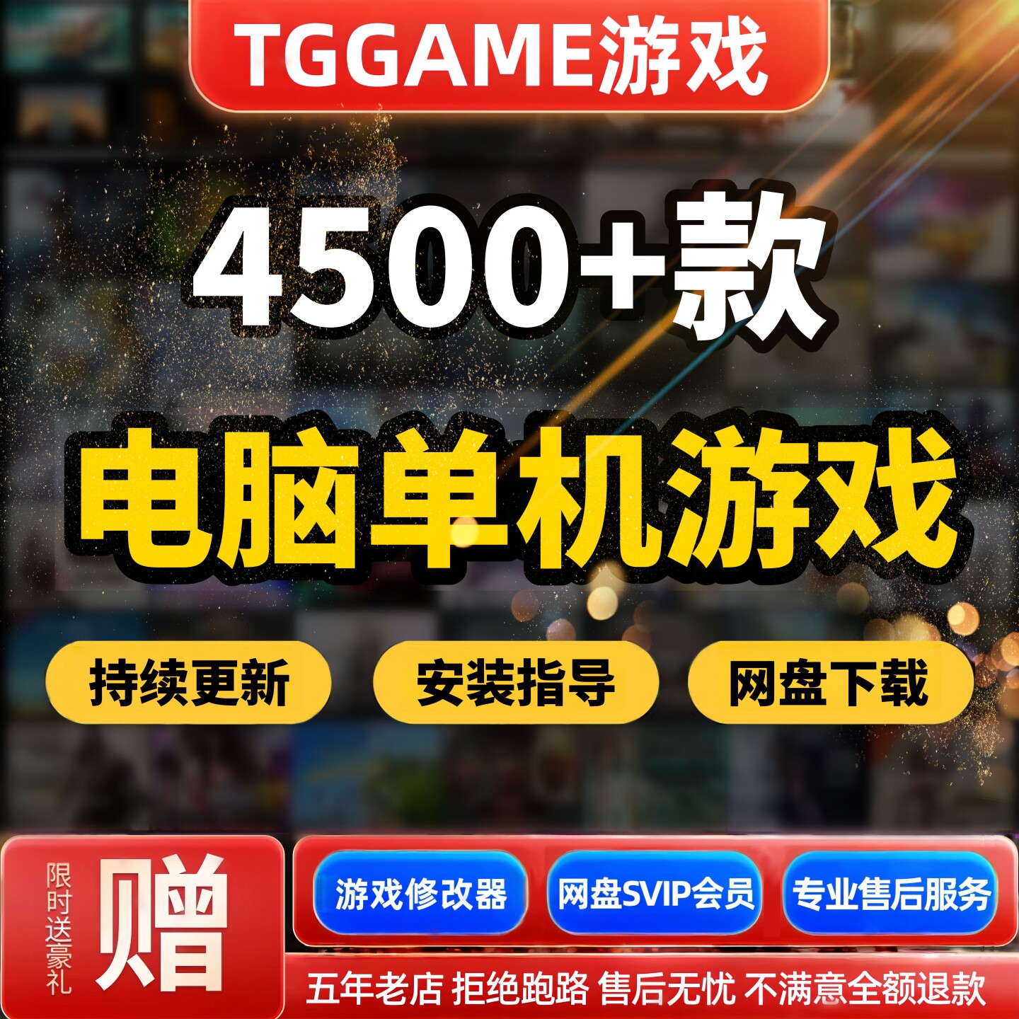 单机游戏大型PC电脑热门 3A大作中文系列免steam离线汉化经典游戏
