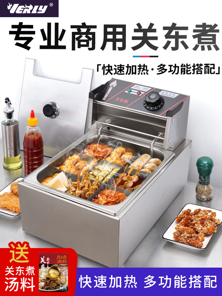 奥登蒸煮机商用电麻辣火锅设备奥登蒸煮锅串香网锅档便利店蒸煮锅