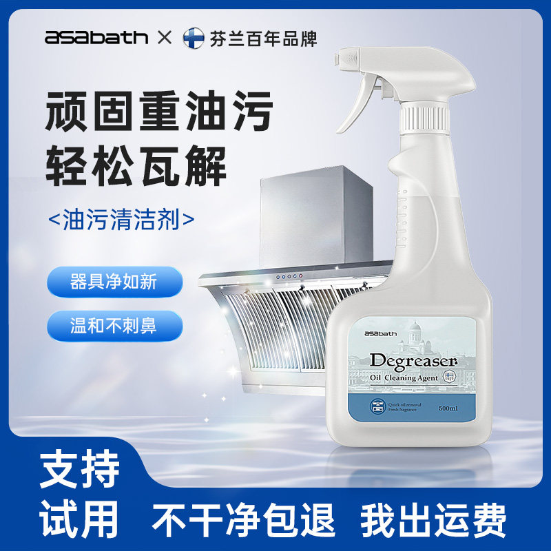 烤箱/微波炉专用清洁剂