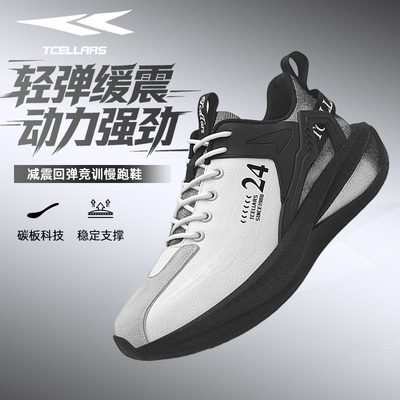 TCELLARS篮球鞋男生秋冬款耐磨学生青少年高帮防滑专业实战运动鞋