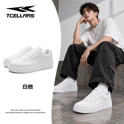 TCELLARS小白鞋增高防滑板鞋
