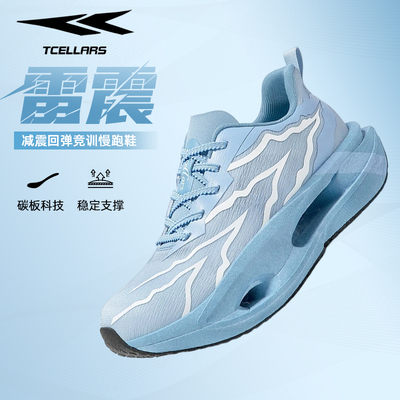 TCELLARS跑步鞋男款轻便软底跑鞋女鞋新款学生透气运动鞋薄款鞋子