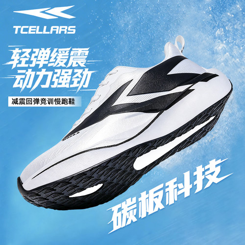 TCELLARS雷电跑步鞋男女款夏季透气2026新款官方正品白色运动鞋男
