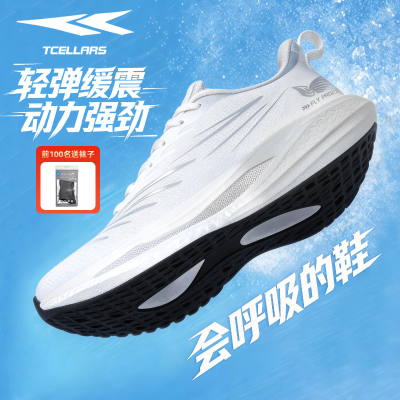 TCELLARS碳板跑步鞋男夏季女款青少年专业跑步网面透气减震运动鞋