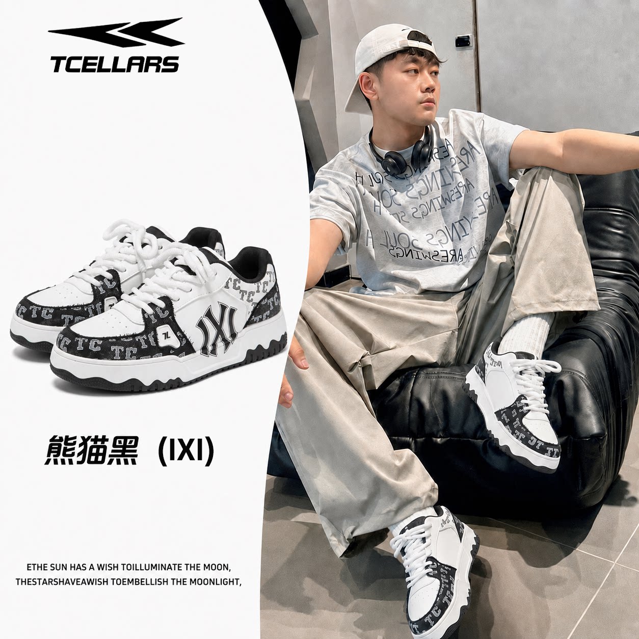 TCELLARS板鞋男夏季新款黑白拼色百搭潮流低帮轻便女士休闲运动鞋