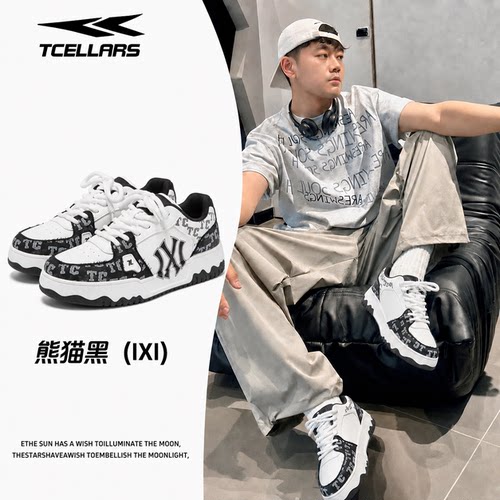 TCELLARS板鞋男夏季新款黑白拼色百搭潮流低帮轻便女士休闲运动鞋