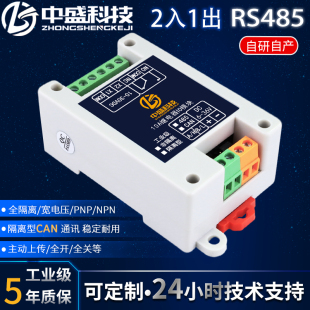10A继电器1路输出模块开关数字量输入RS485通讯IO扩展控制板电磁