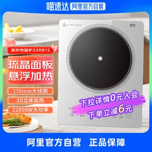琉晶电磁炉家用大功率炒菜宿舍火锅多功能一体铂钻新款 美 22RB12