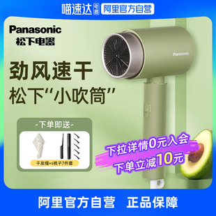 松下吹风机家用大功率速干负离子吹发护发电吹风WNE5H Panasonic