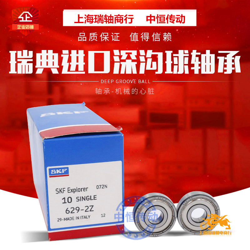 进口高速轴承6312 6313 6314 6315 6316 6317 -2Z 2RS C3静音