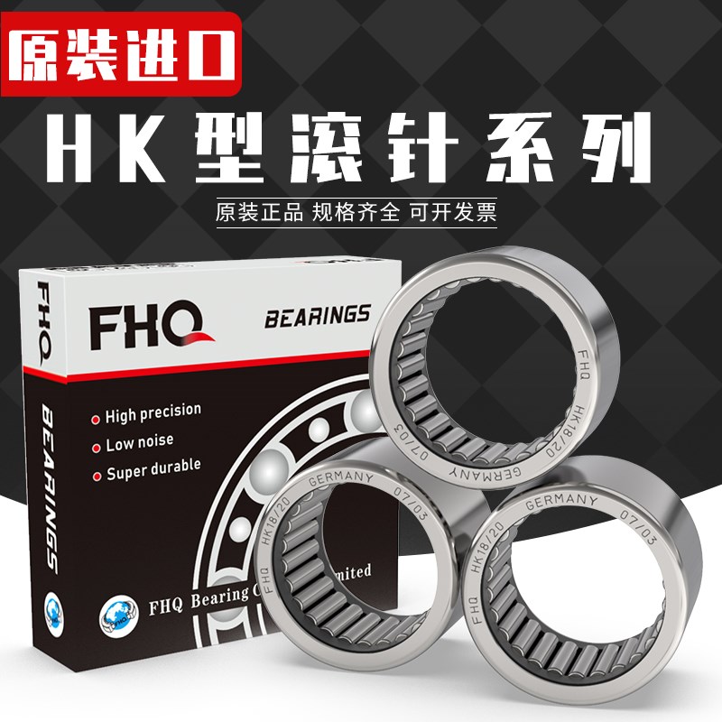 进口德国FHQ TA1420Z冲压外圈滚针轴承尺寸14*22*20原装正品包邮