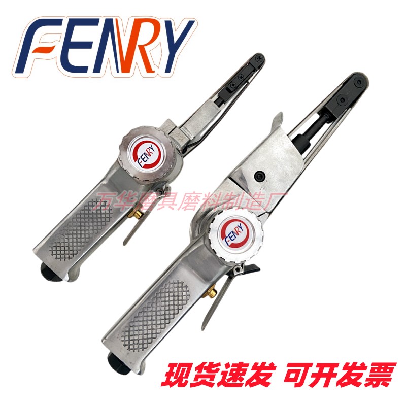 丰锐砂带机小型f气动手持330*8*10砂带打磨机330x6mm工业级抛光机