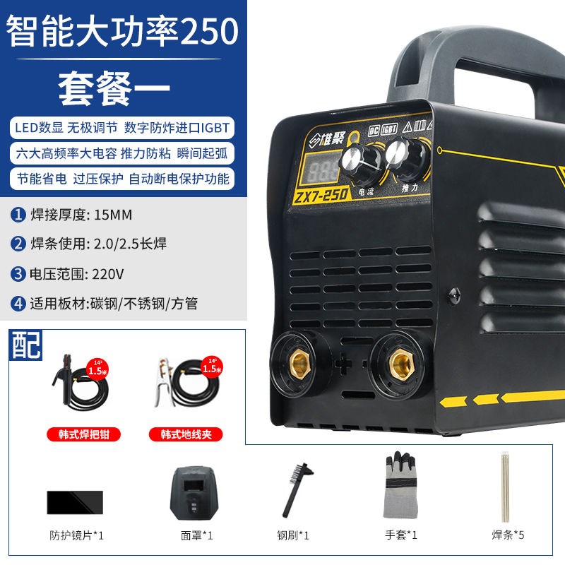 小型电焊机220V家用250便携迷你全自动小型全铜大功率电焊机