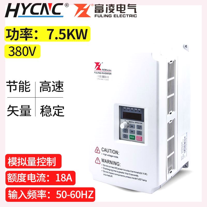 富凌变频器雕刻机通用高速主轴电机1.5/2.2/3.7/5.5/7.5KW变频器