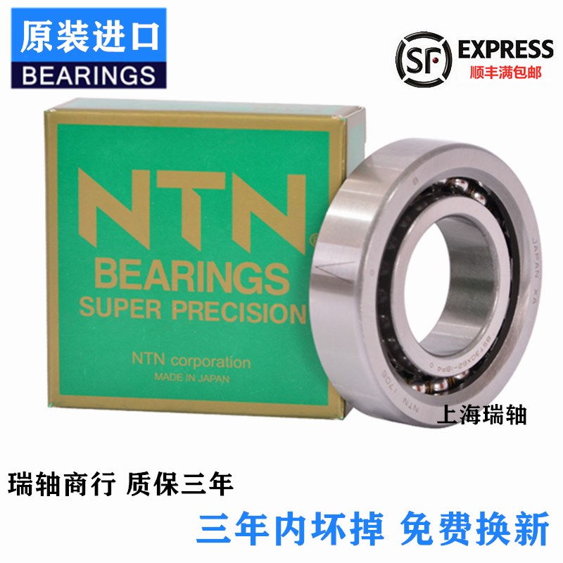 进口轴承 日本NTN轴承 丝杆轴承 BST40X90-1BP4 BST40*90-20B P4